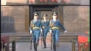 Cambio guardia al Musoleo di LeninMosca 1992 [upl. by Eilla]