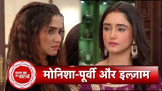 Kumkum Bhagya Monisha Accuses Poorvi In Front Of The Whole Family  SBB [upl. by Kellia322]