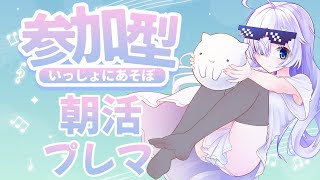 【マキオン】今週の朝活！！！！【MBON】shorts 縦型配信 マキオン [upl. by Varion]