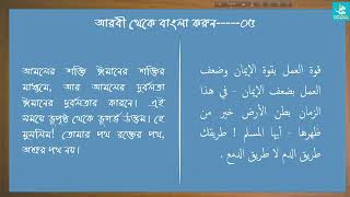 তামরীন┇ক্লাস৪৭┇HafizAlMunadi┇SabaSanabilInstitute [upl. by Glory]