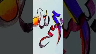 Viral arabic Calligraphy islamiccaligraphy mehedyartlab art youtubeshorts [upl. by Delorenzo]