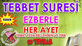 Tebbet suresi ezberle 10 tekrar Herkes için Dua Leheb suresi dinle Tebbet suresi Türkçe anlamı [upl. by Licko120]