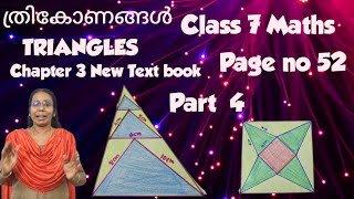 Class 7 Maths Chapter 3 Triangles Part 4 Video Page 52 geometric pattern Homeworkganithammaduram [upl. by Danieu]