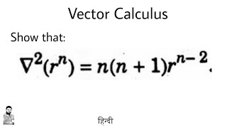 9 Vector Calculus  Problem1  Complete Concept  Most Important Problem [upl. by Ellah]