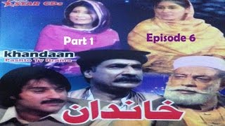 Pashto Serious TV Drama KHANDAAN PART 01 EP 06  Pushto Regional Old Drama [upl. by Aik]