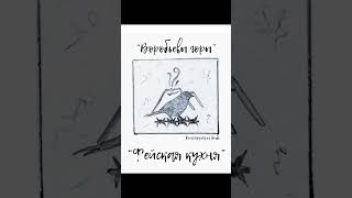 Воробьевы горыРассказ двадцатыйФейская кухня литература аудиокнига энбо искусство книги art [upl. by Yrekaz]