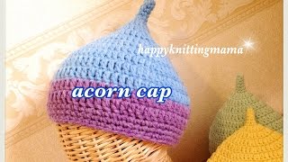 どんぐり帽子の編み方【かぎ針編み】crochet acorn cap ☆English subtitle☆ [upl. by Drewett]