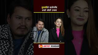 Garo Chha ho Begam Nepali and Diya Gc garochhaho begamnepali diyagc artistkhabar [upl. by Oswell]