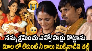 రాకేష్ ఏడ్చేశాడు 😢😢  Rocking Rakesh Cried hugging his Wife and Baby on Stage  KCR movie [upl. by Baecher]