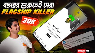 30k বছরের প্রথম ফ্ল্যাগশিপ কিলার ❤️  8000mah Phone  Best 5G Phone Under 10k  Honor ফোন কিনবেন না🙏 [upl. by Eidualc374]