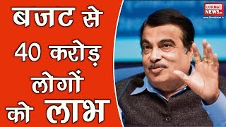 At least 40 crore people will get direct benefit from this budget Nitin Gadkari [upl. by Horodko]