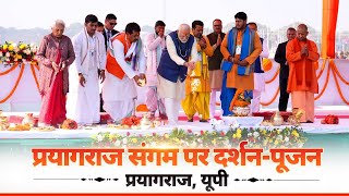 LIVE PM Modi performs pooja and darshan at Sangam in Prayagraj Uttar Pradesh [upl. by Inalaeham]