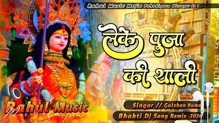 Leke Pooja Ki Thali Jot Man Ki Jaga Li Old Bhakti Song Dj Remix Rahul Music Mafia Mirzapur [upl. by Icat]