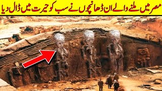 Scientist Discovered 3000 years old ‏Mysterious Skelton Inside Egypt [upl. by Damalas]