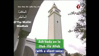 Athan According to the Maliki Madhab  Preformed by Muhammad Ayub AlAtrish Tunsia [upl. by Reifinnej]