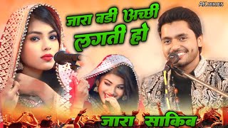 Saqib Ali Sabri  Zara disco  New ghajal  जरा बड़ी अच्छी लगती हो  AK series [upl. by Taryne]