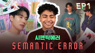 My first BL series Semantic Error 시맨틱 에러 BL  Episode 1  Gay Reaction [upl. by Ydeh]