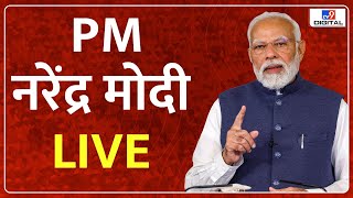 PM Modi Live  Public meeting in Latur Maharashtra  Lok Sabha Election 2024 [upl. by Rebmetpes]