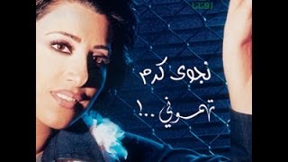 Najwa Karam  Bara2a Official Audio 2002  نجوى كرم  براءة [upl. by Ready574]