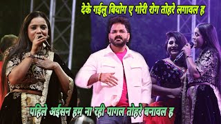 देके गईलू बियोग ए गोरी Sona Singh का शानदार स्टेज प्रोग्राम sona singh our pawan singh stage show [upl. by Elleirbag]