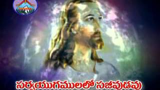 HOSANNA MINISTRIES sarva yugamulalo video song2013 [upl. by Star]