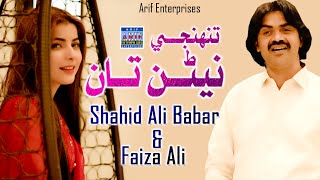 Tuhjne Nenan Taan  Shahid Ali Babar amp Faiza Ali  New Duet Song  Arif Enterprises [upl. by Koenraad]