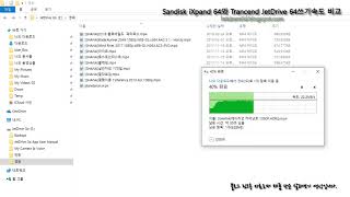 샌디스크 ixpand64 트랜센드 jetdrive64 OTG의 메모리 쓰기속도 비교실험 [upl. by Springer]