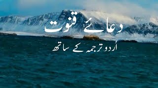 Duy kanot with Urdu translation word by word tajweed Kay Sat [upl. by Akiemaj]