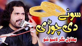 Sonay Di Chori Wajid Ali Baghdadi New Live Song 2024Qawali Studio 786 [upl. by Peltz]