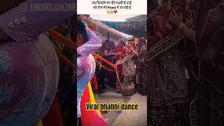 Viral dance wedding dance short mojmasti Bhojpuri song dance  wedding dance [upl. by Merwin]