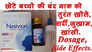 Nasivion Baby Nasal Drops for Baby  UsesDosageSide Effects🔥🔥 [upl. by Randolf]