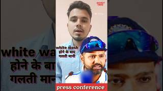 Rohit Sharma Press conference l हार का कारण क्या ll cricket pressconference [upl. by Drofnas]