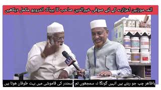 moulana khairuddin sufi sahab with asjnews [upl. by Gilford635]