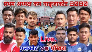 galkot vs pokhara [upl. by Marylee484]