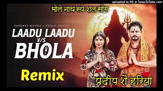 Ladu Ladu Rakhu Sara Sal Tan Vs Bhola Song।।Hard Vibration Bass Dj Remix।।Sawan Special Bass Mix [upl. by Bonnell118]