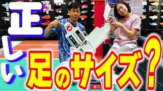 【ランニング】シューズ選びに必要な『正確な足のサイズ』を知る方法～現役販売スタッフが実践解説～ [upl. by Sjoberg]