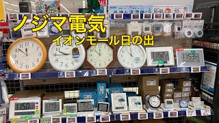 CASIOの時計達 ノジマ電気イオンモール日の出の時計売り場 [upl. by Jutta]