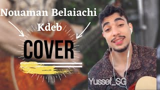 Nouamane Belaiachi  Kdeb COVER  نعمان بلعياشي  كذب حصريا [upl. by Joell]