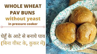 Whole Wheat Ladi Pav Recipe without yeast in pressure cooker  pav buns recipe  eggless pav recipe [upl. by Bayly]