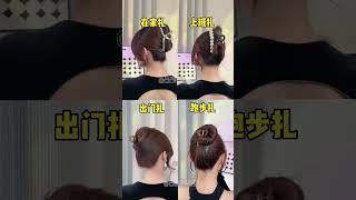 For different types of clipin hairstyles learn according to your need hairstyle hairtutorial [upl. by Andromeda]