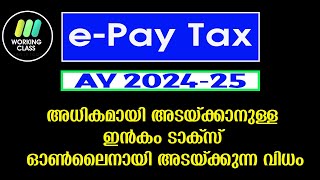 E PAY INCOME TAX ONLINE PAYMENT OF INCOME TAX [upl. by Riggall383]