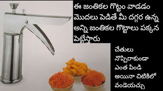 Jantikalu recipe in Telugueasy Jantikalu makerJantikalu gottamTelugudanam by Divyavarma [upl. by Hnacogn642]