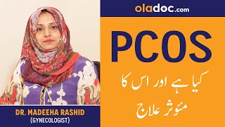 What is PCOS Kya Hai In UrduHindi  PCOS Treatment  How to Treat PCOS ka Ilaj  PCOS Symptoms [upl. by Kehsihba]