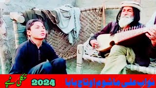 Pashto New Tappy 2024 Singer By Nawab Ali Mashoom amp Taj Ba Ba By Mohmand Tang Takor [upl. by Nonaihr]