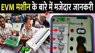 EVM मशीन के बारे में मजेदार जानकरी  EVM Machine Ki Jankari  EVM Counting Process [upl. by Lebanna]