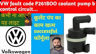 VW fault code P261BOO coolant pump remove to ECM [upl. by Feerahs]