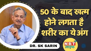 Fatty Liver 50 की उम्र के बाद Body से Muscle Loss होने लगता है  Dr Sarin  Liver Health [upl. by Cheri]