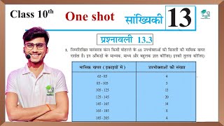 Prashnawali 133 class 10th  Ncert class 10th Exercises 133 one shot  by Pankaj sir [upl. by Greenman]