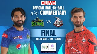 LIVE Match Finals Multan Sultans vs Lahore Qalandars OFFICIAL BallbyBall Urdu Commentary  PSL [upl. by Corvese]