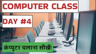 Computer Class Day 4  All Keyboard Keys and their Functions  Basic Computer Course in Hindi [upl. by Lamberto572]